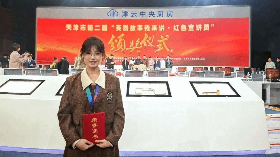 bat365官网学生荣获天津市第二届“英烈故事我来讲·红色宣讲员”活动高校组三等奖